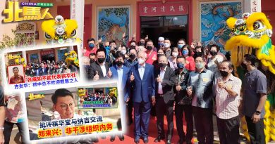 与纳吉聚会遭郑来兴槟中总抨击 张威如：别把所有事扯上政治