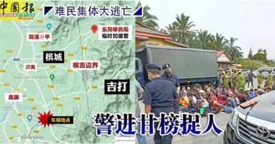 ◤难民集体大逃亡◢ 警进甘榜捉人