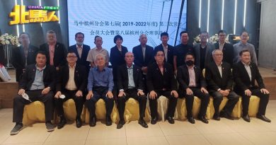 马中经贸总商会槟分会改选 郑荣兴蝉联主席职
