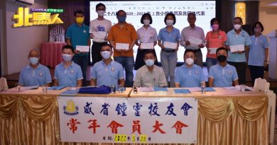 威省锺灵校友人改选 方炎华卸任受委执行顾问