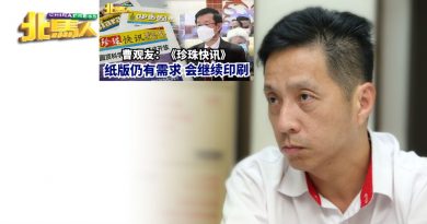 继续出版纸版《珍珠快讯》胡栋强：浪费人民纳税钱