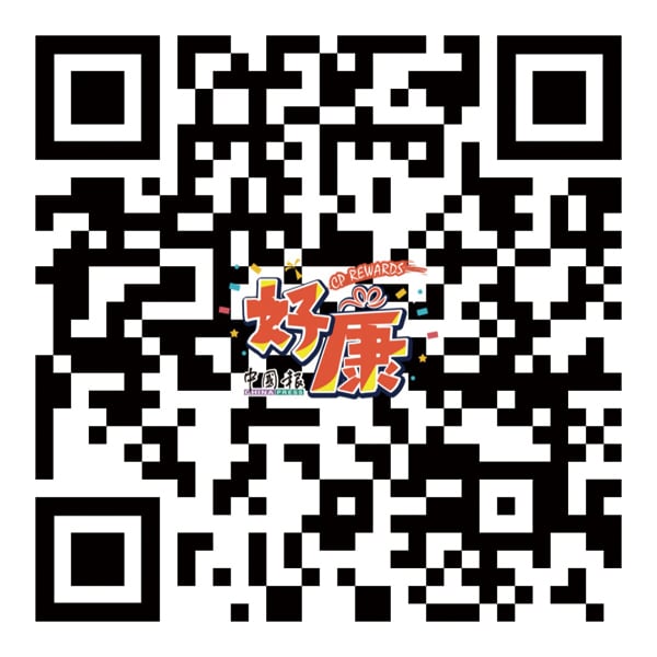 读者可从6月20日起，扫瞄此二维码，直接进入中国报好康 CP Rewards面子书专页。