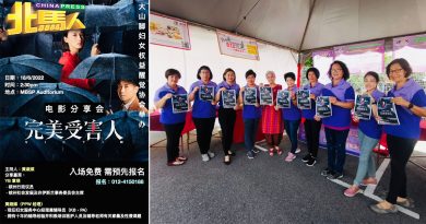 618办免费电影分享会 妇权醒觉协会关注家庭暴力