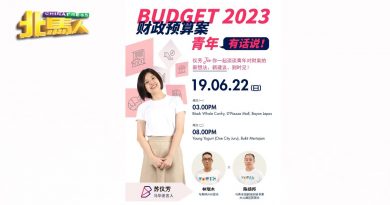 槟马华办青年财案交流会 让政府听见青年的 “声音”