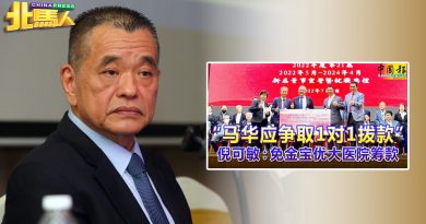 陈德钦：筹募每分钱贡献教育医疗 “行动党为教育做过什么贡献？”