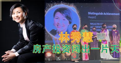 【企业达人】有知识有胆识 房产投资不是梦 碌碌摊主也可成百万富翁
