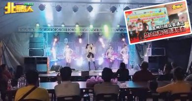 【今日北马头条】 米都中圣宫酬神 大横幅遮住 禁互动