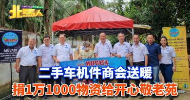 二手车机件商会送暖  捐1万1000物资给开心敬老苑