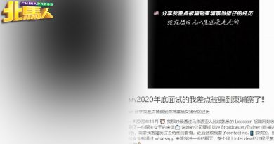 幸好有上网查一查 女郎差点当了猪仔