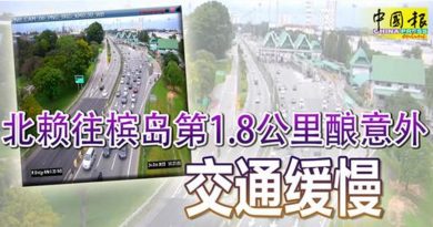 北赖往槟岛第1.8公里酿意外 交通缓慢