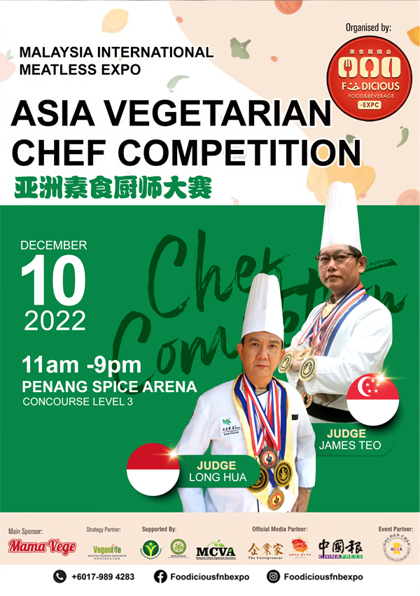 亚洲素食厨师大赛，诚邀来自新加坡及印尼专业厨师担任大赛评委，将赛事提升至更高水准。