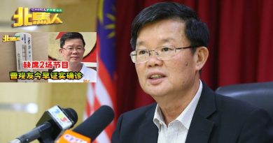 ◤2022全国大选◢ 曹观友检测过关 明日亲自提名