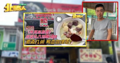 《米其林指南》鸭血咖喱面东主：“我不谙英语” 姐夫帮读信  指要RM1800