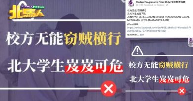 校园发生爆窃案 北大前进阵线批校方无能