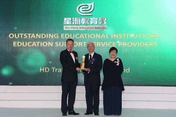 温馨苑曾夺获星洲教育奖，卓越教育机构：支持服务供应教育。