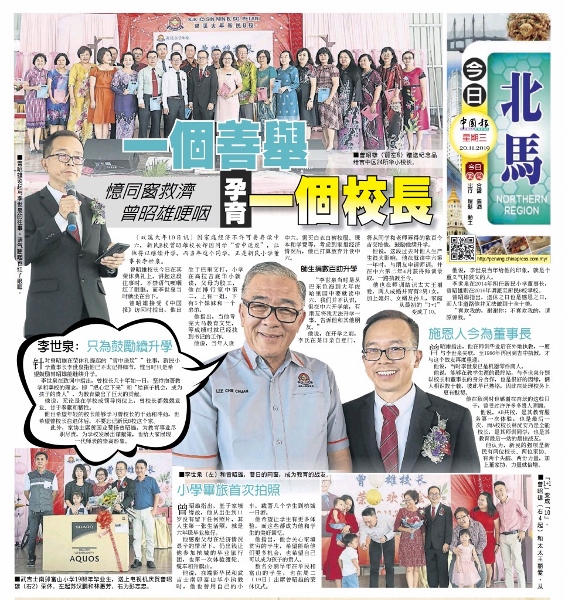 《中国报》2019年11月20日报导曾昭雄在荣休典礼上，提起获得李世泉协助的陈年旧事。