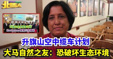 升旗山空中缆车计划 大马自然之友：恐破坏生态环境