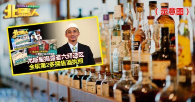 伊党议员揭峇六拜酒牌槟第2多 马华领袖：吃饱没事做