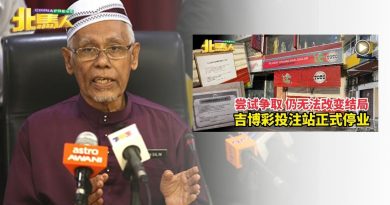◤吉打禁赌◢ 槟宗教司：槟非穆斯林人口占约半 投注站可获准经营但仅限非穆斯林