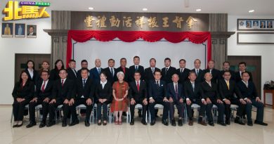 威省福建会馆宣誓就职 王国山任理事会会长