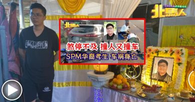 SPM考生撞人撞车身亡  李奕鸿身世坎坷 是孝顺儿