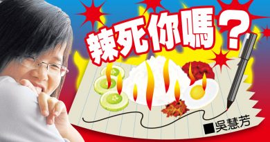 【辣死你吗】吴慧芳：先解决涨价问题