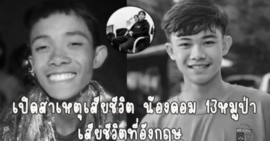 曾困睡美人洞 逃过一死  野猪队少年Dom 意外离世