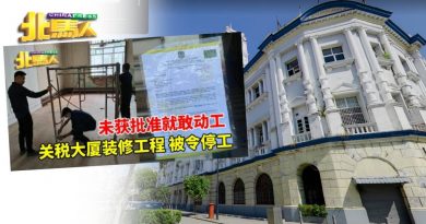 关税局大厦属二级古迹 洪敏芝：承包商未跟指南施工