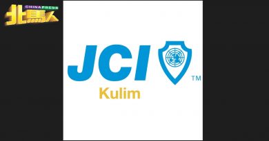居林青商会 11日举办 第16届就职暨颁奖午宴