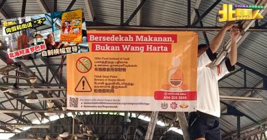 阿波罗巴刹 早前假和尚为患 威省市厅印制横幅 警惕民众