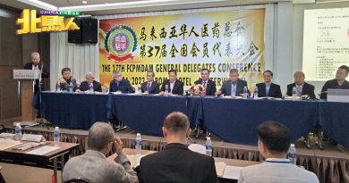 孙意志吁马中中医业者交流 吸取新医疗技术 签合作备忘录