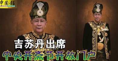 吉苏丹出席 中央开斋节开放门户
