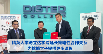 精英大学与立达学院延长策略性合作关系 为槟城学子提供更多课程