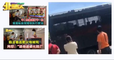 ◤北海校园霸凌案◢ 9学生被扣 最小13岁