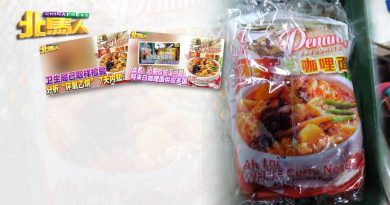 卫生总监宣布 “阿来白咖哩面”可安全食用