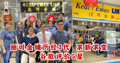【金钻奖】丽可金铺历经3代 求新求变 谷歌评价5星