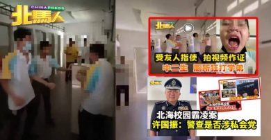 ◤北海校园霸凌案◢ 警方：仍在等待医药报告 “还未把调查报告提呈DPP”