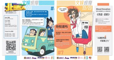 理华文娱观摩及捐血运动 603及505 欢迎踊跃参与