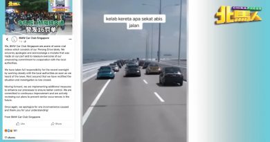 狮城宝马车队占用槟二桥 车队通过面子书发文道歉