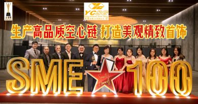 【金钻奖】益彰金饰工业有限公司 生产高品质空心链 打造美观精致首饰