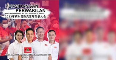 槟民政党18日大会暨改选 促党员踊跃回家