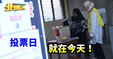 ◤投票日不断滚动更新◢  投票日 就在今天！
