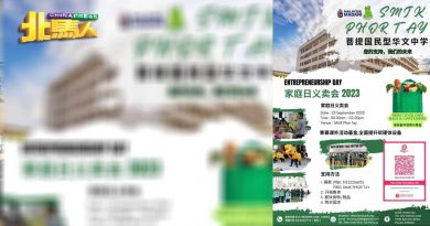 槟城菩提中学9月23日义卖会 吁校友及各界支持