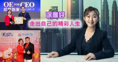 【企业达人】涂雁好信念创出奇迹 闯出自己的事业王国