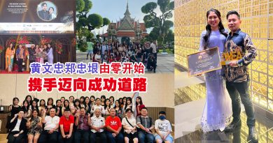【企业达人】黄文忠郑忠垠夫妻同心努力耕耘16年 联手打造出“补习王国”