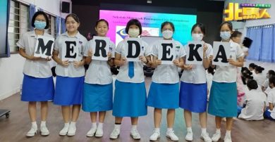 槟华独中办马来西亚日庆典 激发学生爱国情操