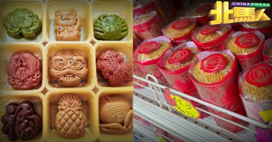 【今日北马头条】 百物涨价 原料涨约20%  家庭式月饼部分调涨