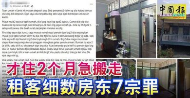 才住2个月急搬走 租客细数房东7宗罪