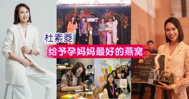 【企业达人】23岁创业燕窝界闯出一片天   杜素菱盼产品成为孕妇首选