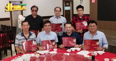 槟华兴和打金职工会 12月5日 办112周年宴